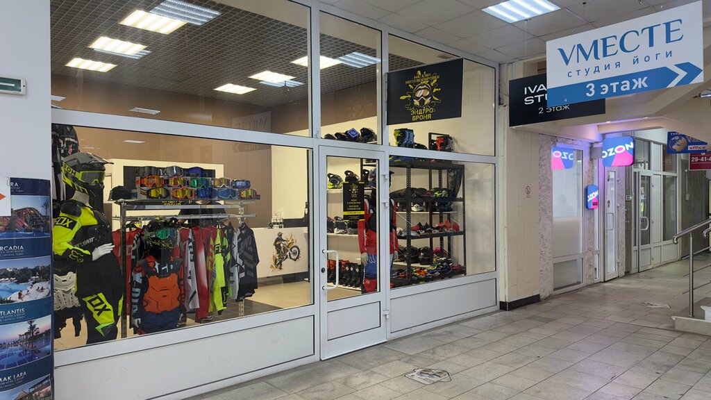 Motorcycle equipment and accessories Эндуро Броня, Smolensk, photo