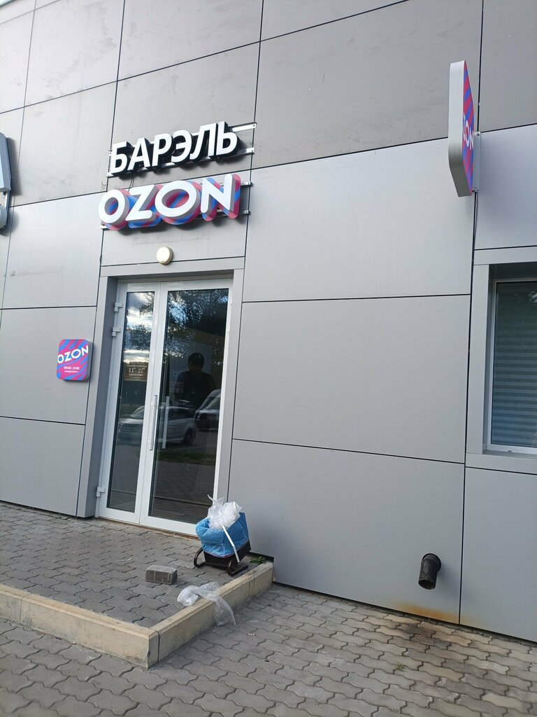 Nuts, snacks, dried fruits Барэль, Blagoveshchensk, photo