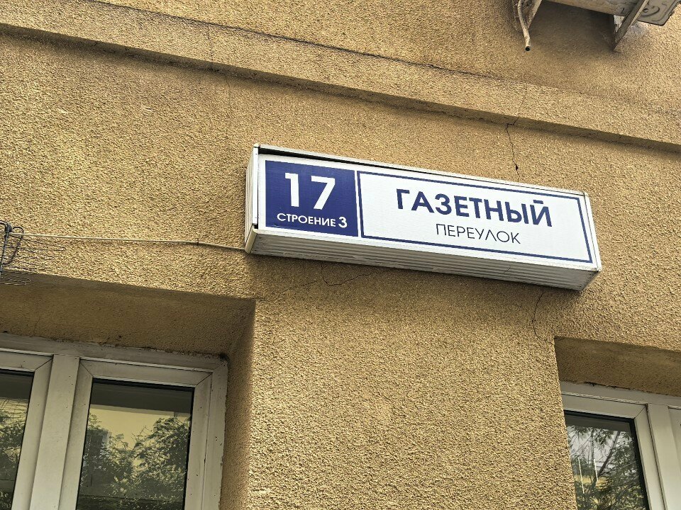 Translation agency Natsionalny informatsionny tsentr, Moscow, photo