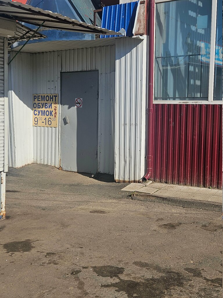 Shoes repair Ремонт обуви и сумок, Orel, photo