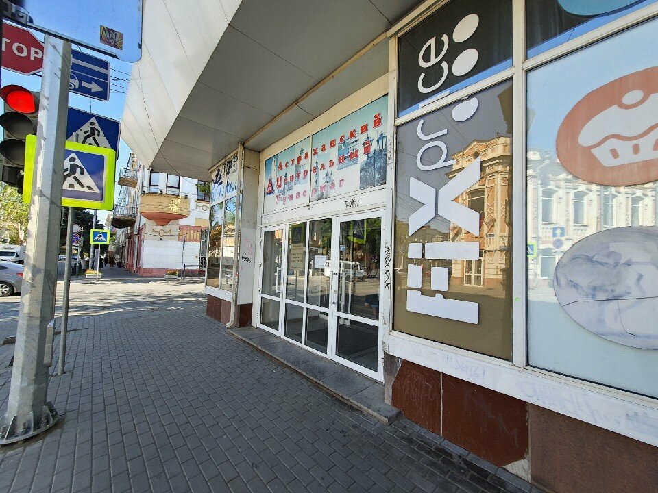 Watch shop 30 Секунд, Astrahan, photo