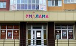 Умалама (ulitsa Kostycheva, 72), further education