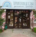 Territoriya detstva (Kalinina Street, 34А), club for children and teenagers