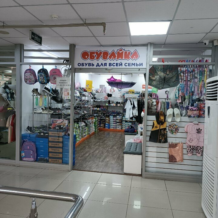 Children's shoe shop Obuvajka, Astana, photo