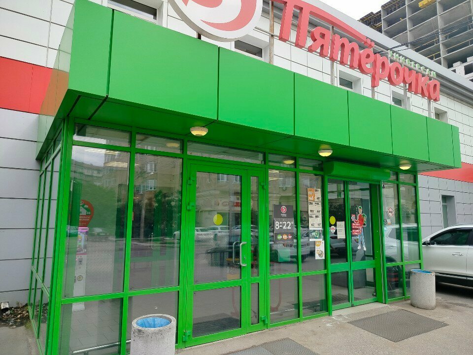 Point of delivery 5Post, Astrahan, photo