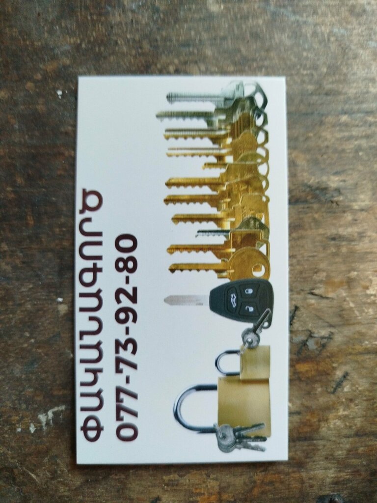 Manufacture and repair of keys Изготовление и ремонт ключей, Yerevan, photo