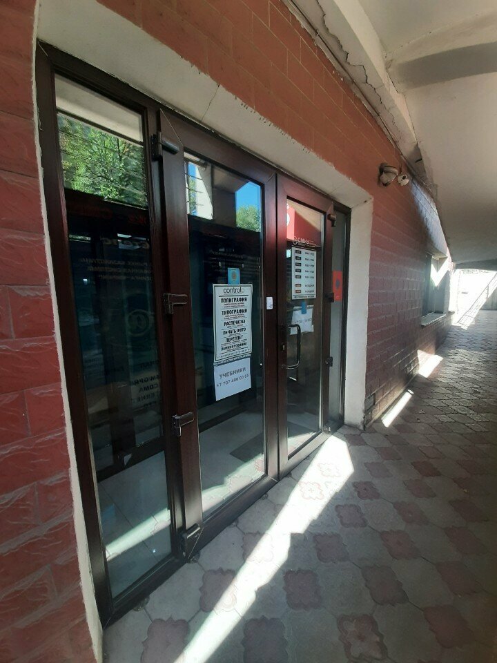 Printing services ControlP, Almaty, photo