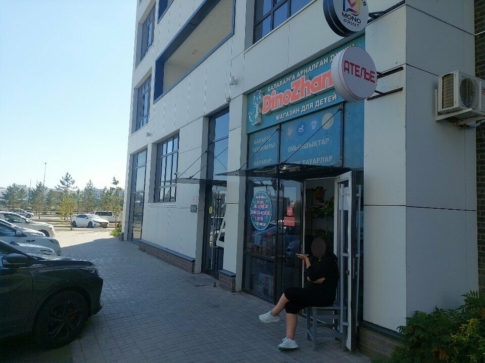 Children's store Dinozhanik, Astana, photo