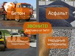 Дорожно-Строительная Компания (Kashirskoye Highway, 61к4с1), concrete, concrete products