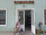 Kanach graxanut (Zoravar Andranik Street, 54/6), stationery store