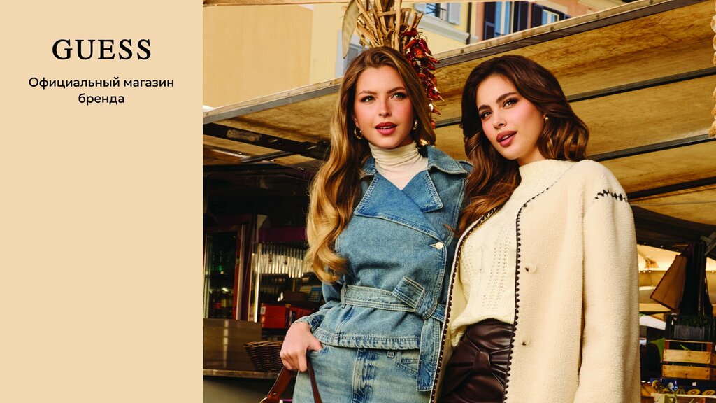 Clothing store Guess, Moscow, photo