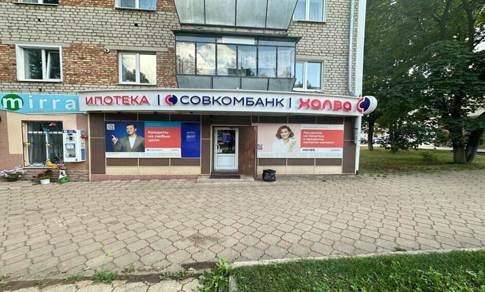 Bank Sovkombank, Leninogorsk, photo