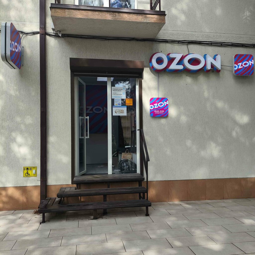Point of delivery Ozon, Gelendgik, photo