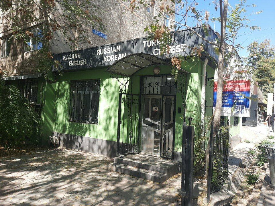 Foreign language courses Be Smart, Chimkent, photo