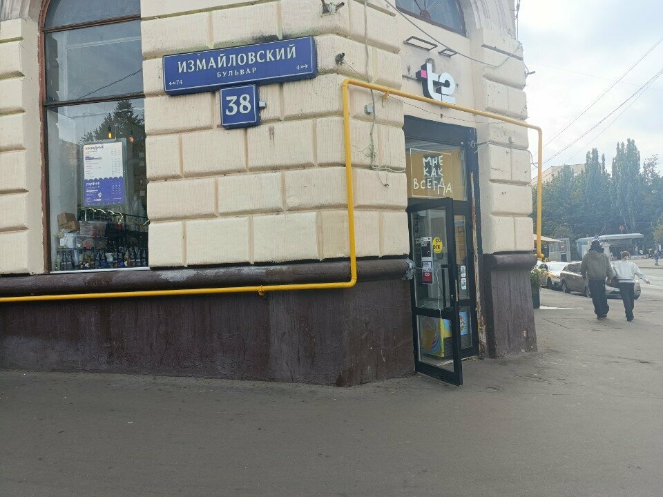 Mobile network operator T2, Moscow, photo