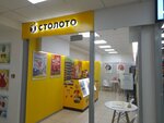 Stoloto (Lizyukov street, 60), lottery