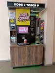 Кофе с собой (Kuybysheva Street, 5Ж), coffee to go