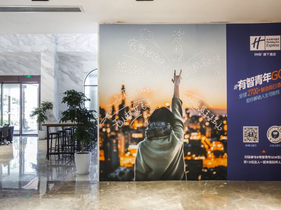 Фото Holiday Inn Express Hangzhou Xixi Lingyin