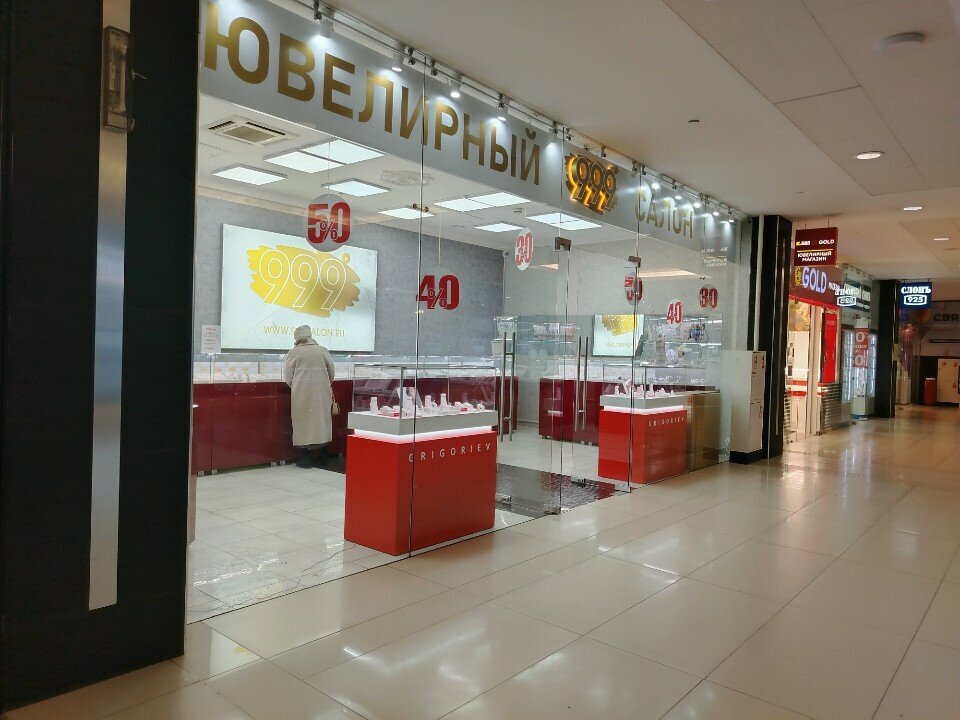 Jewelry store Ювелирный 999, Moscow, photo