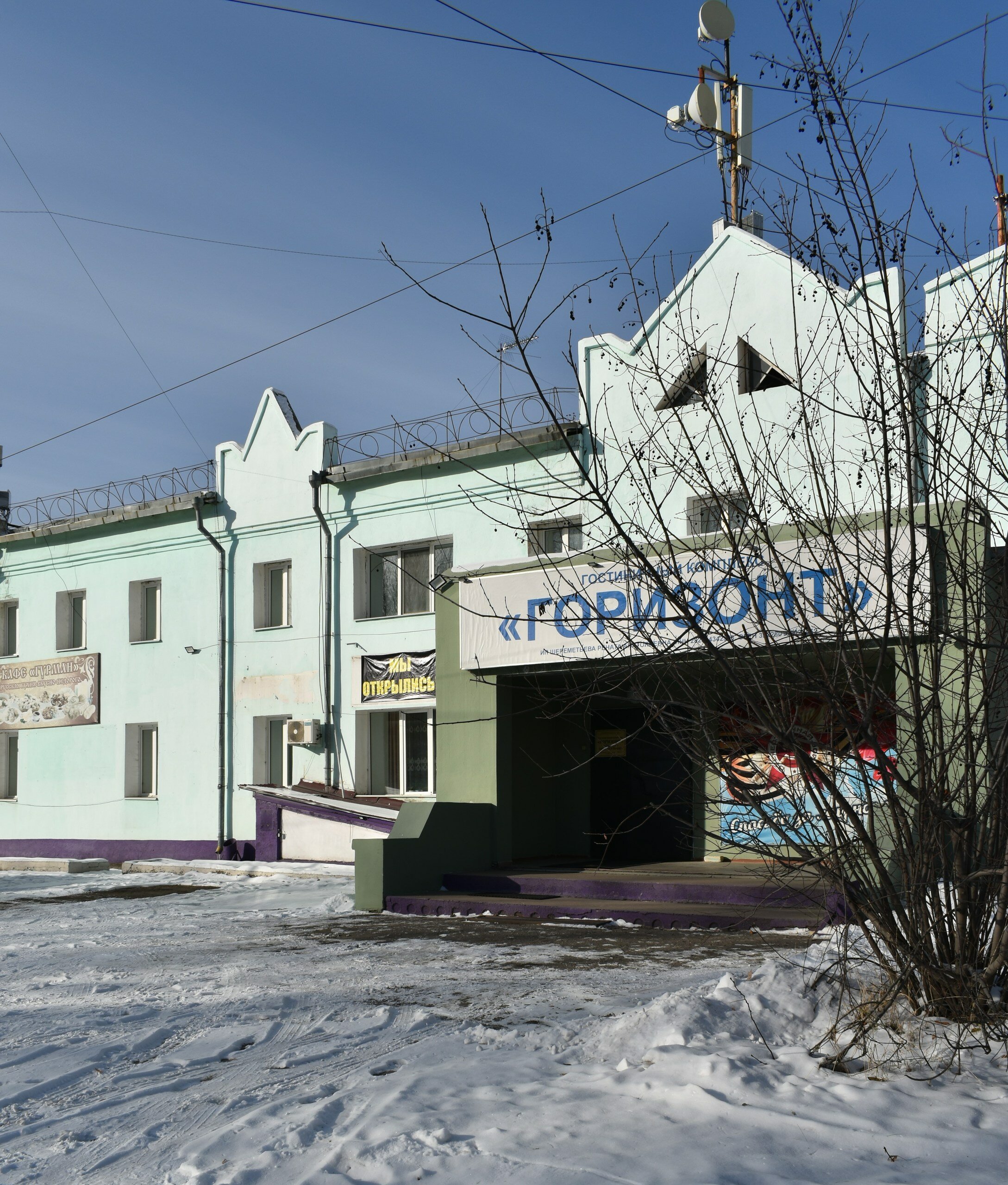 Фото Горизонт