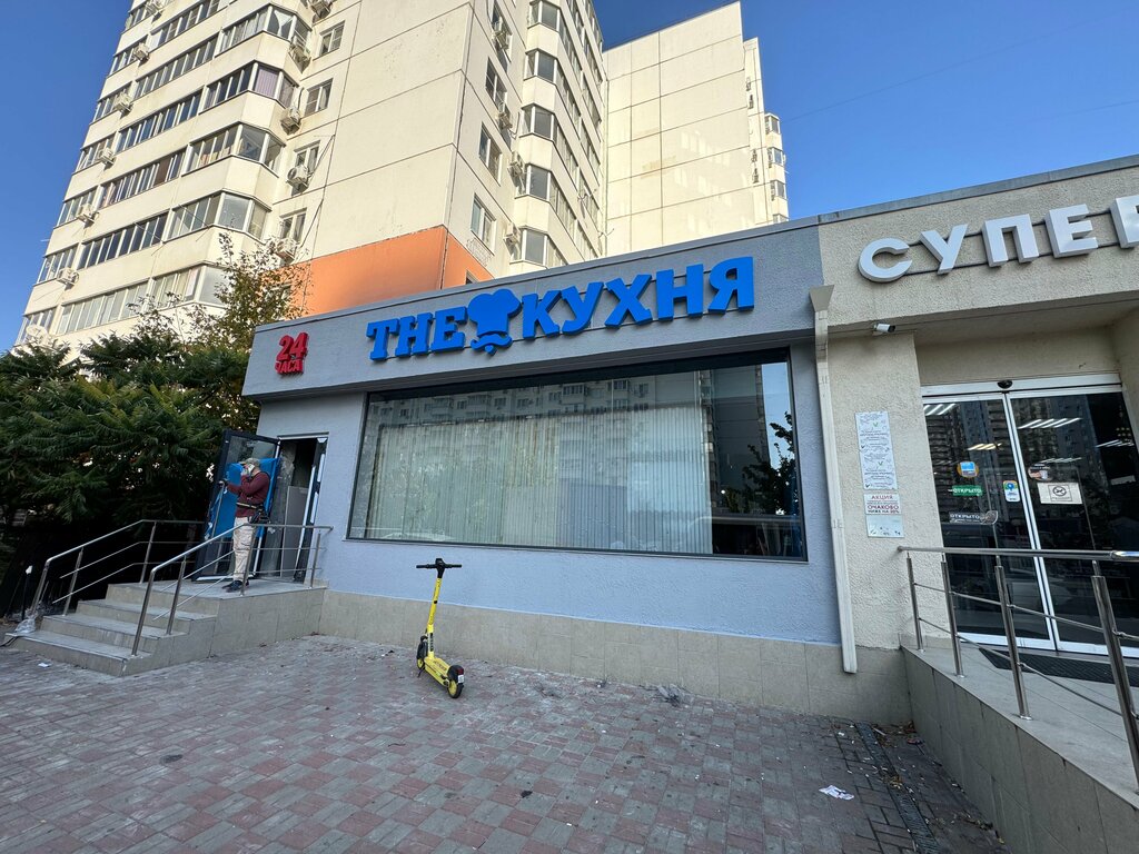 Cafe The Кухня, Krasnodar, photo