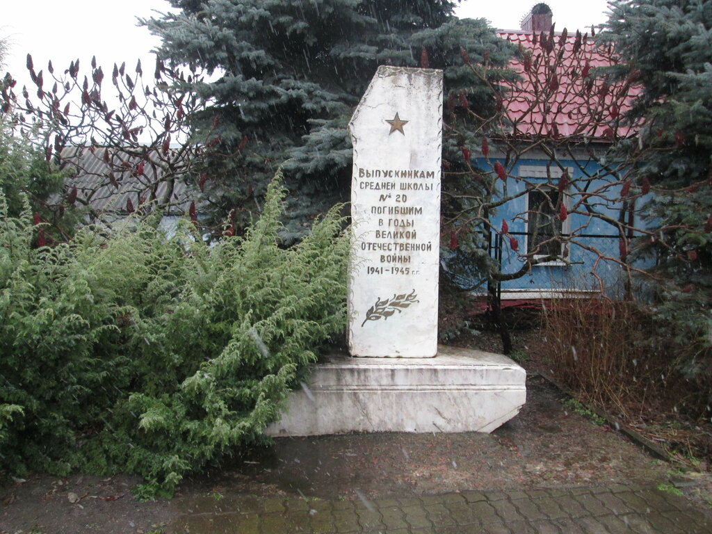 Monument, memorial Выпускникам школы № 20, погибшим в годы ВОВ, Bryansk, photo