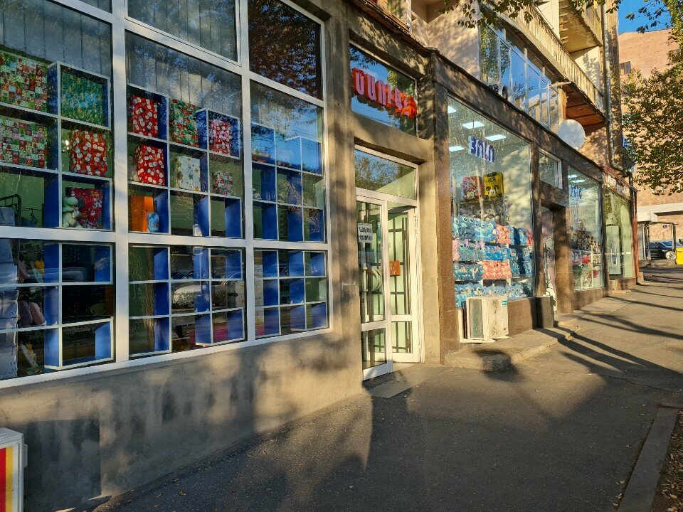 Shoe store Մաուգլի Օրթոպեդիկ կոշիկներ, Yerevan, photo