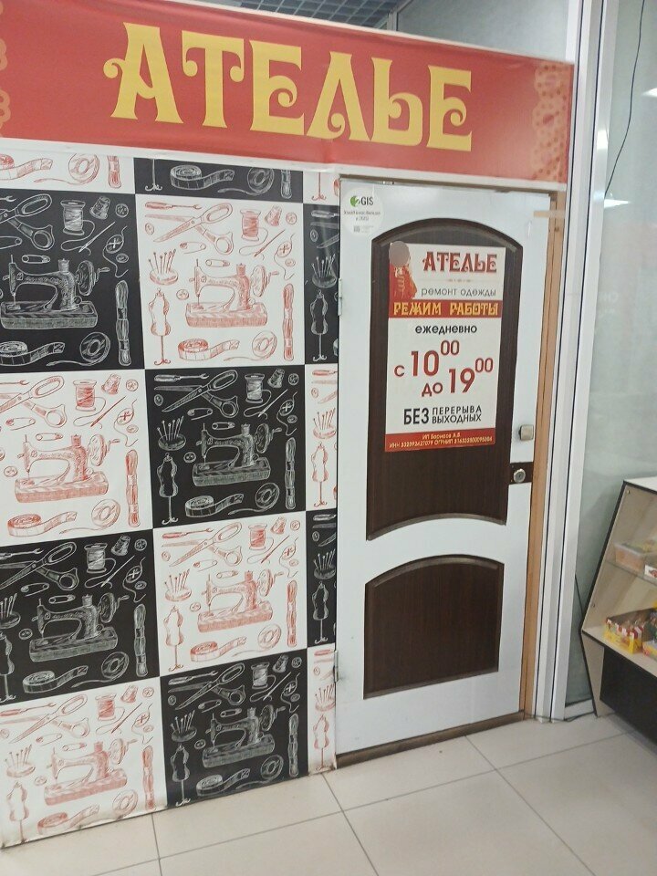 Tailor Ателье, Vladimir, photo