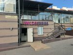 Wildberries (Gelendzhikskiy Avenue, 108), point of delivery
