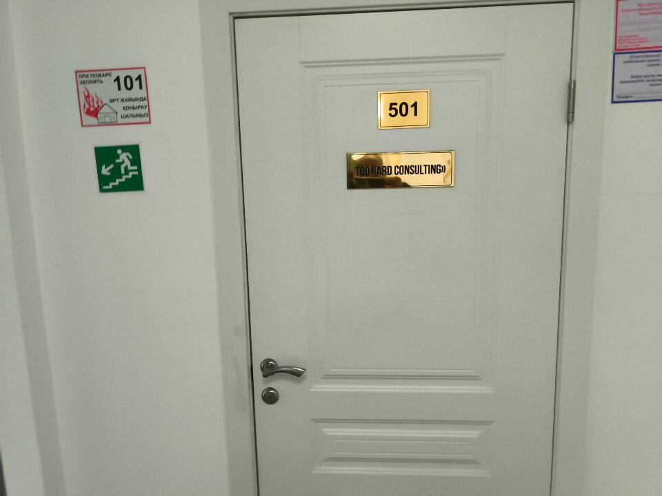 Business consulting Ard consulting, Almaty, photo