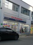 La Economia Drogueria (Bogotá, Calle 80 Avenue, 68H-35), pharmacy