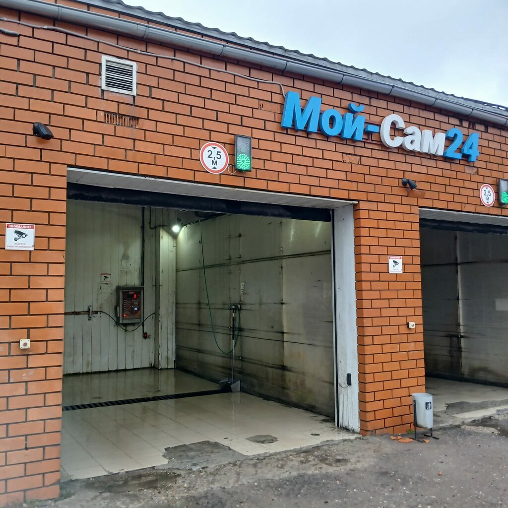 Car wash Moi-sam24, Chehov, photo