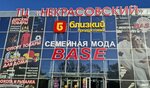 Blizkiy (ulitsa Nekrasova, 272), grocery