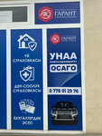 Аю гранд (Bekmamat Osmonov Street, 246/8), car insurance