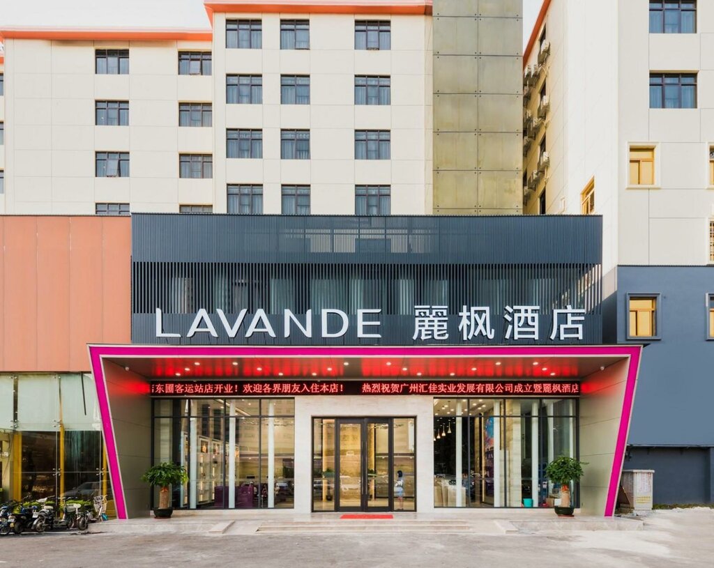 Hotel Lavande Hotels·Guangzhou Dongpu Bus Terminal, Guangzhou, photo