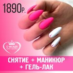 12 Месяцев (Zanevskiy Avenue, 67к2), nail salon