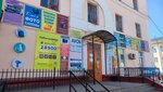 Alibek (Sherniyaz Zharylgasuly Street, 54), agencia inmobiliaria