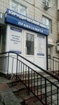 Legal Center for Human Rights Protection (mikrorayon Solnechny, 7А), legal services