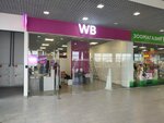 Wildberries (Geroev Avenue, 72А), point of delivery