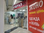 Образ (Udmurtskaya Street, 255В), tienda de ropa