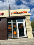 У Жаныча (Tsentralnaya ulitsa, 73), cafe