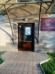 Нотариус Виноградова Людмила Николаевна (Vorovskogo Street, 80) ، كاتب العدل
