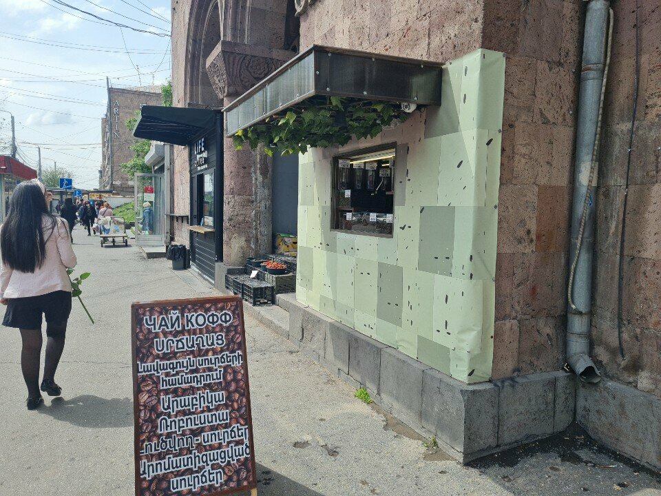 Coffee store Чай и кофе, Yerevan, photo
