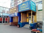 Dedal (Severniy Microdistrict, Vodopyanova Street, 11), hardware store