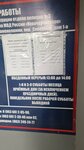 РП отделения № 2 п. Каменоломни МРЭО ГИБДД ГУ МВД России по Ростовской области (rabochiy posyolok Kamenolomni, Severny pereulok, 1А) ، mot