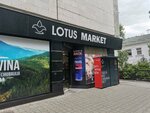 Lotus Market (strada Mitropolit Dosoftei, 100), supermercado