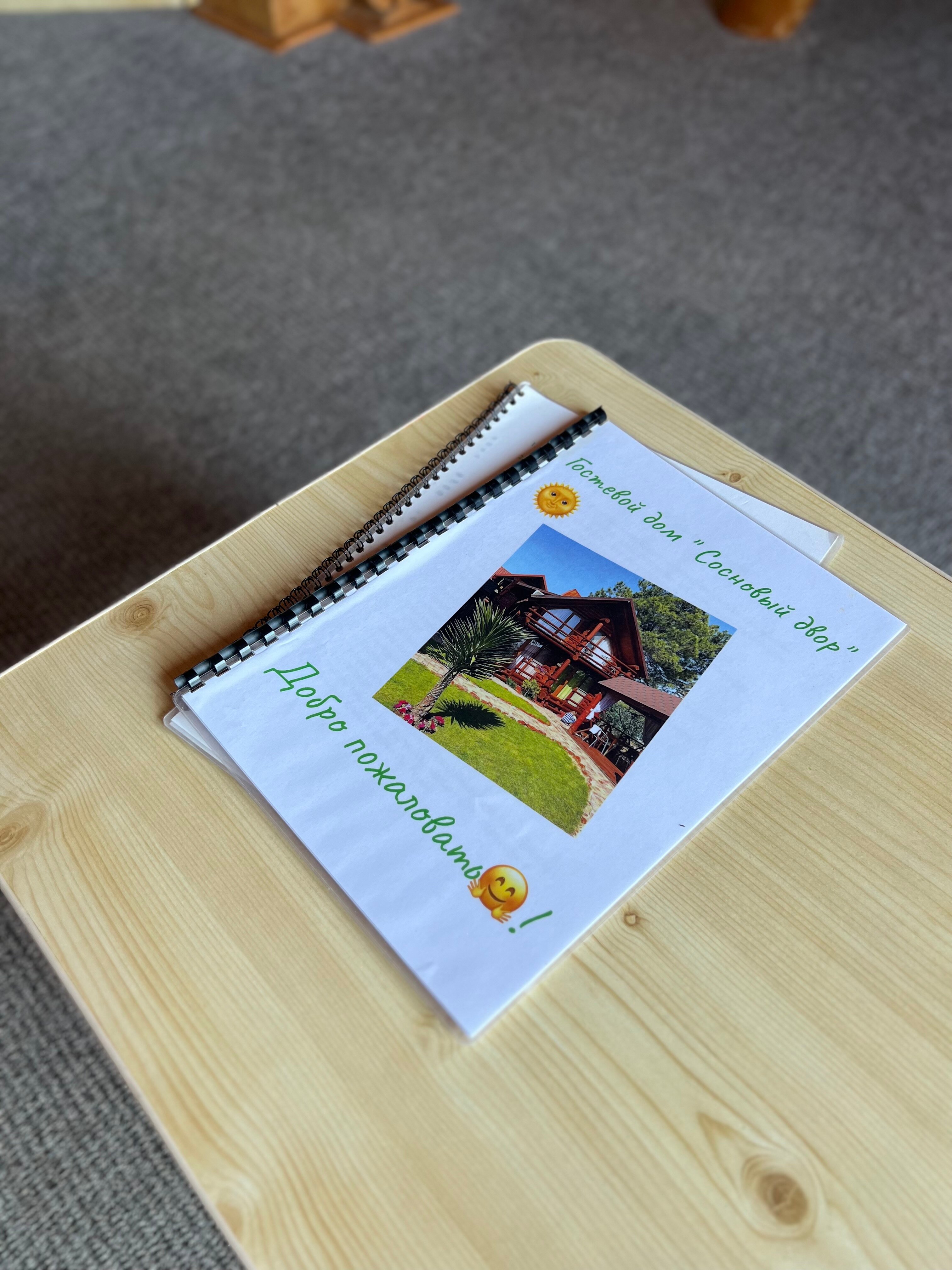 Фото Сосновый двор