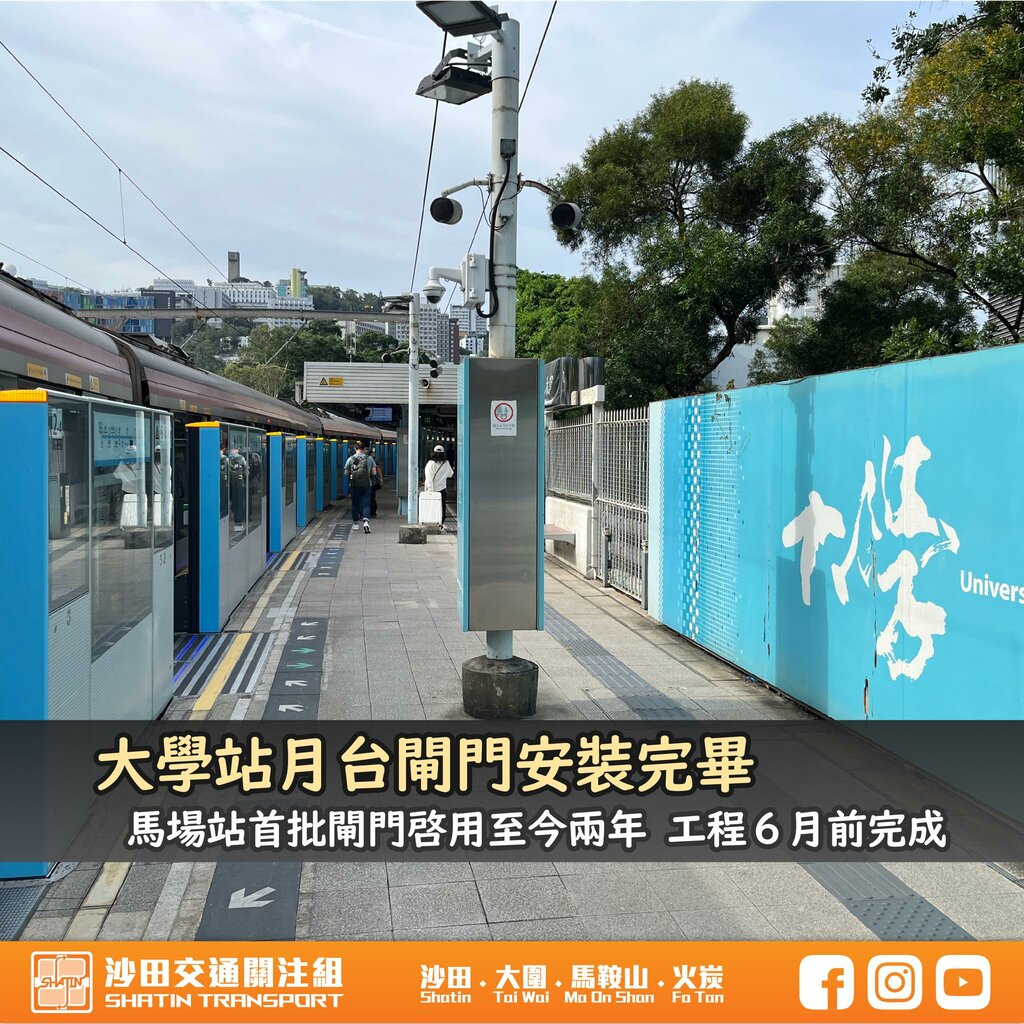 Metro station University Station, Hong Kong, photo