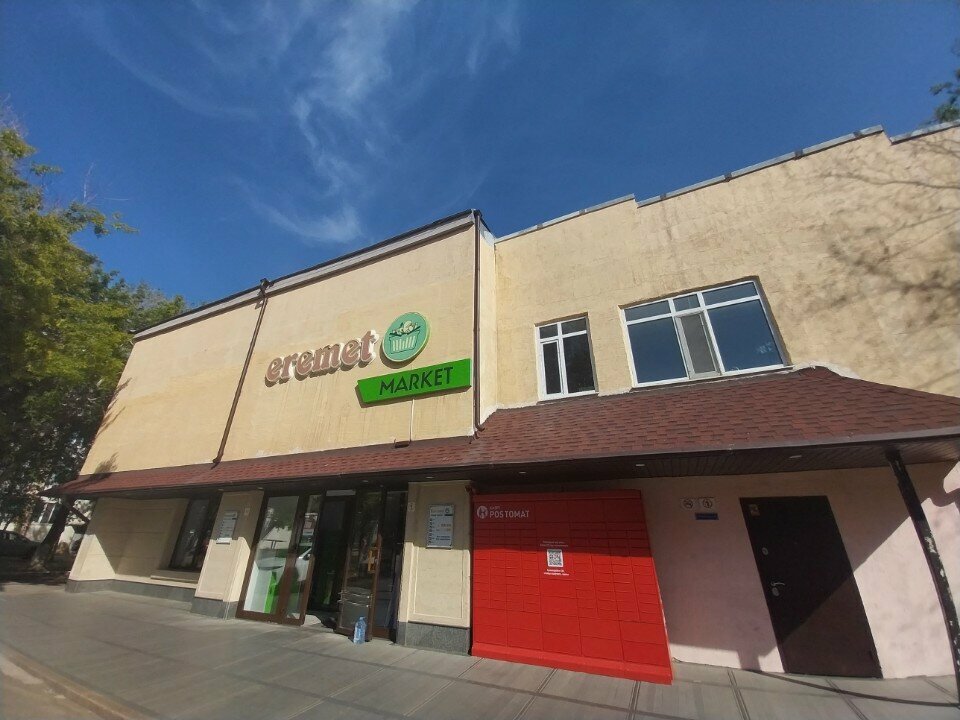 Supermarket Keremet market, Astana, photo