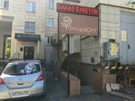 ФлораОпт (ulitsa Plekhanova, 45), flower shop